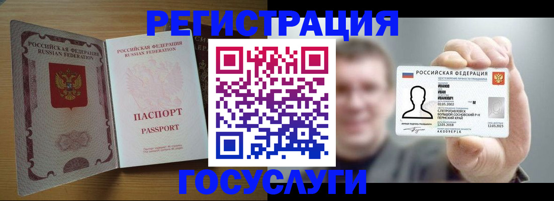 прописка в Каменке