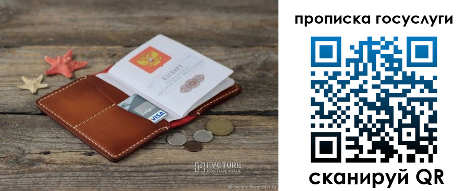 найти адрес прописки в Каменке