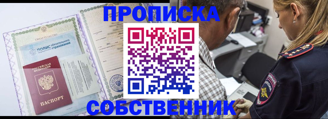 где прописаться в Каменке