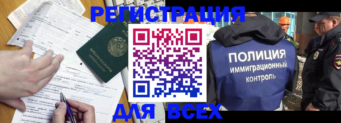 временная регистрация в Каменке