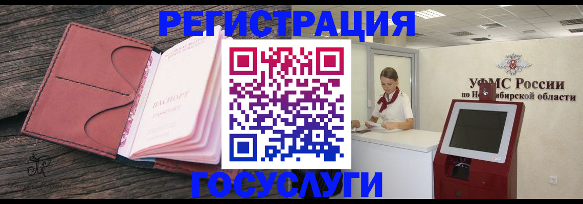 прописка иностранных граждан в Каменке