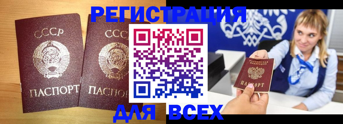 временная регистрация гарантия в Каменке