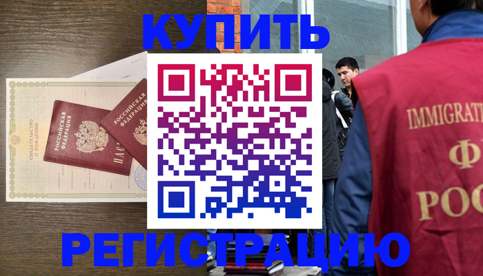 прописка для школы в Каменке