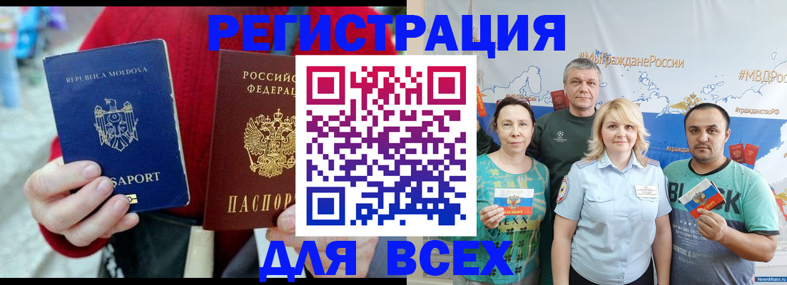 миграционный учет в Каменке