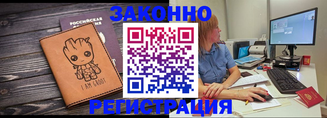 прописка для школы в Каменке