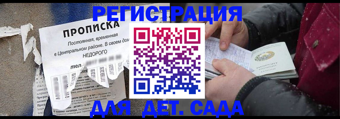 прописка от собственника в Каменке