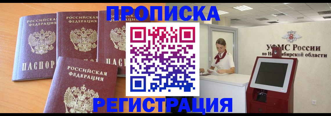 прописка 2025 в Каменке