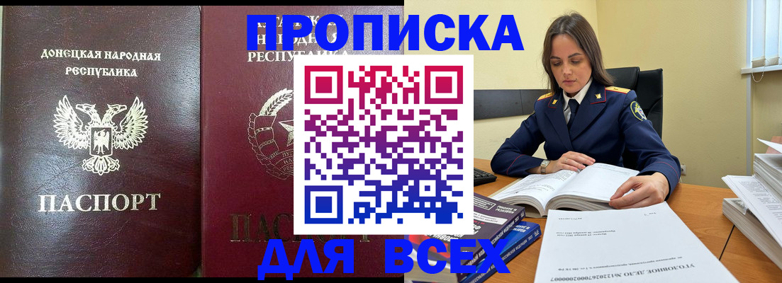 временная регистрация для школы в Каменке